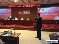 中国乳制品工业协会第五届在京召开