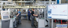 德国公司博世力士乐使用RFID，提升生产效率