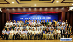 中国工业软件产业发展CAE联盟成立，中仿助力智