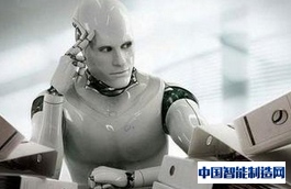 人工智能成热点 智能机器人“占领”金融业
