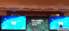PTC LiveWorx 中国2015大会在京举行
