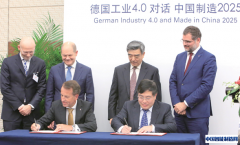 德国工业4.0—中国制造2025对话活动在京举行