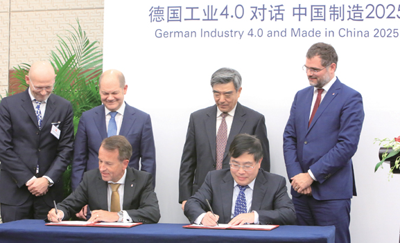 “德国工业4.0—中国制造2025”对话活动在京举行