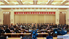 中国机械工业联合会确定机械工业五项重点工作