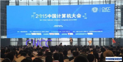 2016年中国人工智能大会8月底将在京举行