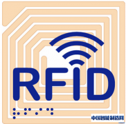 大连推动RFID技术在智能制造领域应用