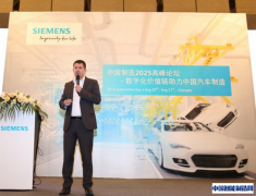 西门子助力中国汽车制造业打造数字化企业