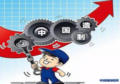 蓝皮书的启示：中国制造业正迎来新机遇