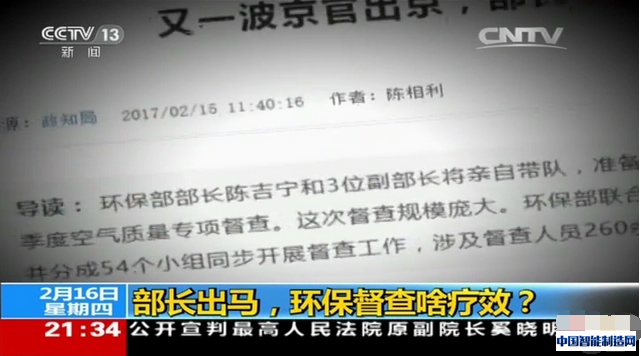 发改委派调研组分赴各地 重头戏落在实体制造业