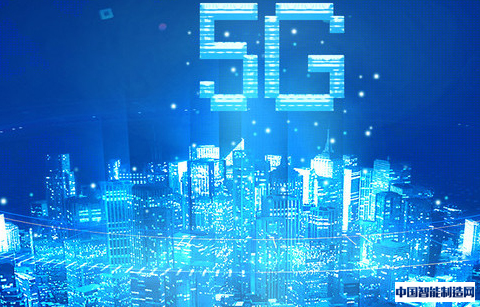 5G与工业互联网完美融合，世界会怎么样？